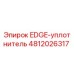 4812026317 EDGE-уплотнитель Epiroc