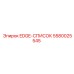 5580025545 EDGE-СПИСОК Epiroc