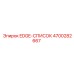 4700282667 EDGE-СПИСОК Epiroc