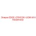 4700281432 EDGE-СПИСОК-UOM-M Epiroc