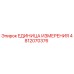 4812070376 ЕДИНИЦА ИЗМЕРЕНИЯ Epiroc