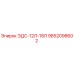 9852098602 ЭДС-12Л-18Л Epiroc
