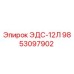 9853097902 ЭДС-12Л Epiroc