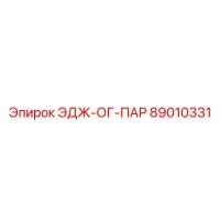 89010331 ЭДЖ-ОГ-ПАР Epiroc