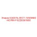 6226361900 КАБЕЛЬ-EECT-1X50MM2-HO7RN-F Epiroc