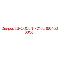 1604530600 EG-COOLNT-210L Epiroc