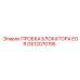 GS12070195 ПРОБКА БЛОКАТОРА EGR Epiroc