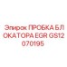 GS12070195 ПРОБКА БЛОКАТОРА EGR Epiroc