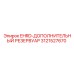 3121527670 EHRD-ДОПОЛНИТЕЛЬНЫЙ РЕЗЕРВУАР Epiroc