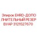 3121527670 EHRD-ДОПОЛНИТЕЛЬНЫЙ РЕЗЕРВУАР Epiroc