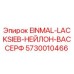 5730010466 EINMAL-LACKSIEB-НЕЙЛОН-ВАССЕРФ Epiroc
