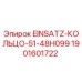 1901601722 EINSATZ-КОЛЬЦО-51-48H099 Epiroc