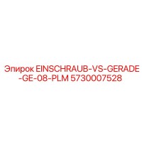 5730007528 EINSCHRAUB-VS-GERADE-GE-08-PLM Epiroc