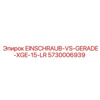 5730006939 EINSCHRAUB-VS-GERADE-XGE-15-LR Epiroc