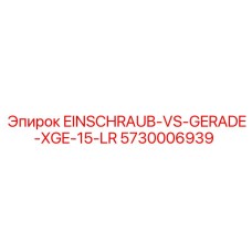5730006939 EINSCHRAUB-VS-GERADE-XGE-15-LR Epiroc