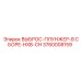 3760008159 ВЫБРОС-ПЛУНЖЕР-В СБОРЕ-HXB-CH Epiroc