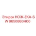 9850880400 НОЖ-EKA-SW Epiroc
