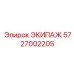 Фото набора инструментов и диагностического оборудования артикул 5727002205