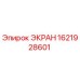 Оригинальный экран Epiroc артикул 1621928601