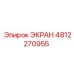 4812270955 ЭКРАН Epiroc