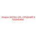 4700945466 ЭКРАН-CPL-СРЕДНИЙ Epiroc