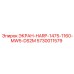 5730011579 ЭКРАН-HARP-1475-1160-MW5-DS2M Epiroc