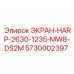 5730002397 ЭКРАН-HARP-2630-1235-MW8-DS2M Epiroc