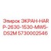 5730002546 ЭКРАН-HARP-2630-1530-MW5-DS2M Epiroc