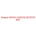 5573575900 ЭКРАН-КАБЕЛЬ Epiroc