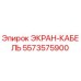 5573575900 ЭКРАН-КАБЕЛЬ Epiroc