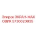 5730020935 ЭКРАН-МАХОВИК Epiroc