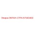 57343402 ЭКРАН-СТРА Epiroc