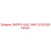 6210014100 ЭКРРУ-БАС-HM-12 Epiroc