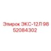 9852084302 ЭКС-12Л Epiroc