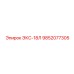 9852077305 ЭКС-18Л Epiroc