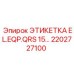 2202727100 ЭТИКЕТКА EL.EQP.QRS 15… Epiroc