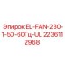 Вентилятор системы охлаждения Epiroc 2236112968