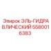 5580016383 ЭЛЬ-ГИДРАВЛИЧЕСКИЙ Epiroc