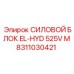 Мобильный гидравлический блок 8311030421 для буровых платформ