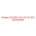 2202250496 ЭЛ-ИНС-КС-20-25-30 Epiroc
