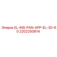 2202250814 EL-INS-PAN-APP-EL-30-60 Epiroc