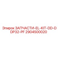 2904500020 ЗАПЧАСТИ-EL-KIT-DD-DDP32-PF Epiroc