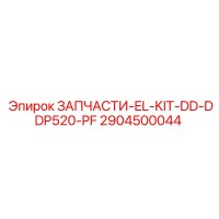 2904500044 ЗАПЧАСТИ-EL-KIT-DD-DDP520-PF Epiroc