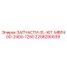 2258290039 ЗАПЧАСТИ-EL-KIT-MBP400-2400-1250 Epiroc