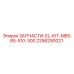 2258290021 ЗАПЧАСТИ-EL-KIT-MBS-85-510-300 Epiroc