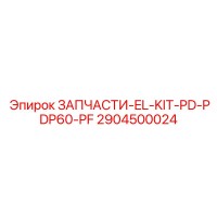 2904500024 ЗАПЧАСТИ-EL-KIT-PD-PDP60-PF Epiroc
