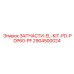 Фото комплекта EL-KIT-PD-PDP60-PF от Epiroc для буровых машин