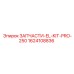 1624108836 ЗАПЧАСТИ-EL-KIT-PRO-250 Epiroc