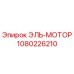 1080226210 ЭЛЬ-МОТОР Epiroc