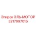 3217997015 ЭЛЬ-МОТОР Epiroc
